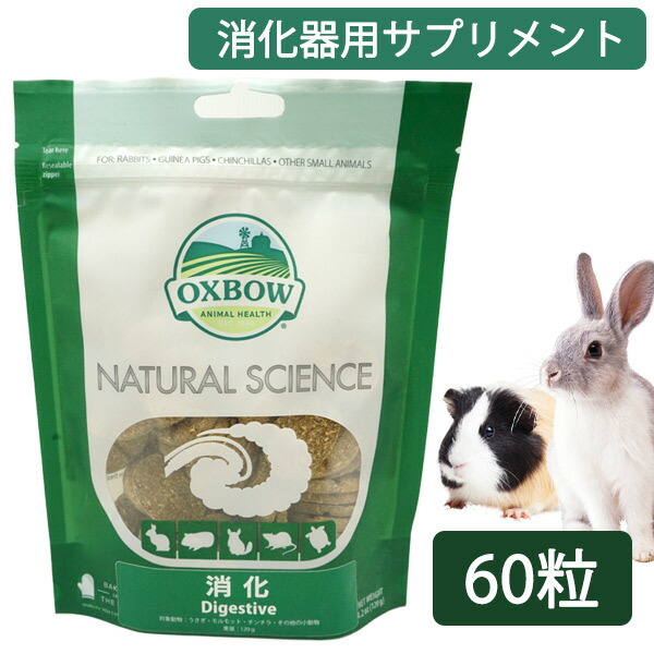 ウサギ、モルモット栄養補助食とろみのもとセット 楽天市場】三晃商会 ラクトバイト 50g 栄養補助食 乳酸菌