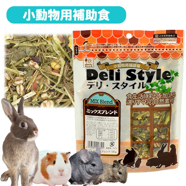 ウサギ、モルモット栄養補助食とろみのもとセット ウサギ、モルモット栄養補助食とろみのもとセット 161243-1.jpg