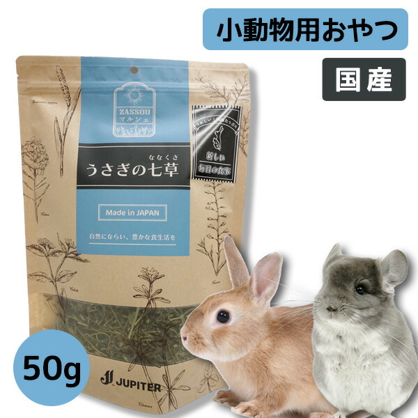 楽天市場】うさぎおやつ ZASSOU マルシェ 快腸 ケールの葉 kaleの葉