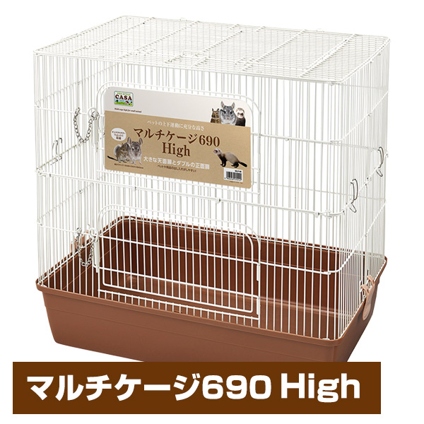 海外限定】 マルカン CASA マルチケージ 690 High 小動物 フェレット デグー チンチラ ケージ ゲージ 高い ハウス ペット用品  飼育用品 NK fucoa.cl