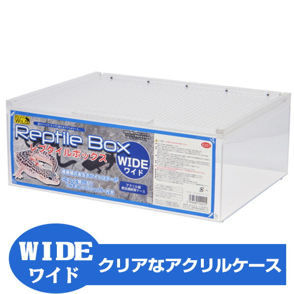 レプタイルボックス　6つセット レプタイルボックス 6つセット （楽天市場】爬虫類ケージ 三晃