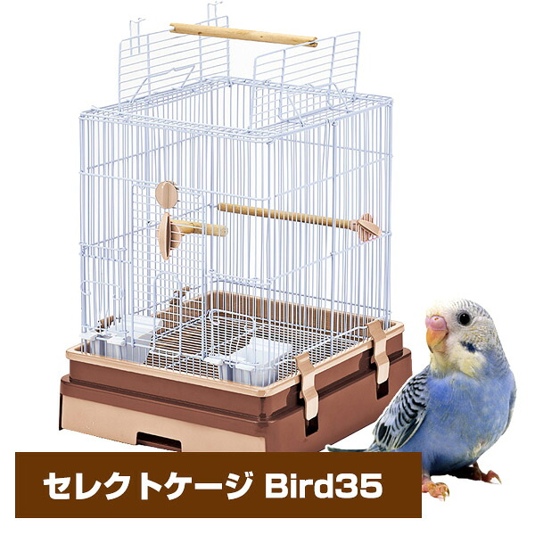 マルカン　CASA　セレクトケージ Bird 35 （T1） 小型インコ フィンチ 小鳥 小動物 ケージ ゲージ 小屋 ハウス （NK）【お取り寄せ】