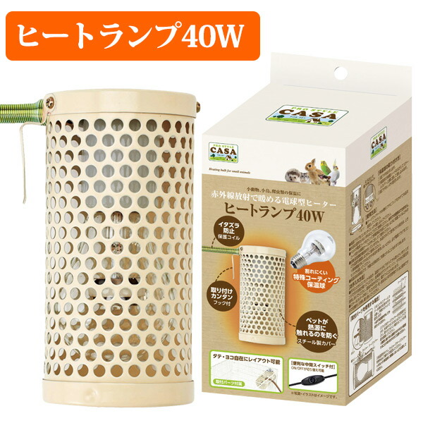 楽天市場】マルカン CASA ヒートセラミック 100W(T1)小動物 楽天市場】マルカン CASA ヒートセラミック 100W(T1)小動物