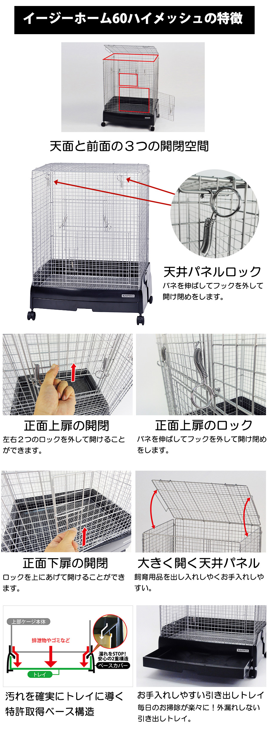 市場 お取り寄せ イージーホーム60ハイメッシュ ケージ 飼育ケース 三晃商会 ゲージ