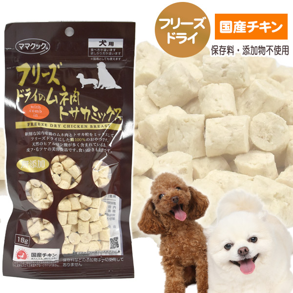 楽天市場】ママクック フリーズドライのムネ肉 トサカミックス