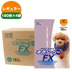【ケース販売】コーチョー ネオシーツFX レギュラー(180枚×4袋) 犬 ドッグ ペット トイレシーツ トイレシート トイレシーツ ペットシート シーツ トイレ 衛生用品 消臭 抗菌 コンパクト 薄型 業務用 箱売り まとめ買い ケース販売