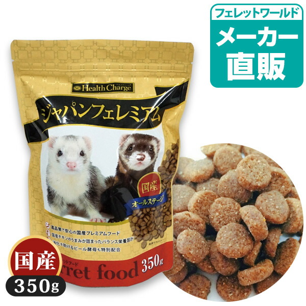 楽天市場】国産 マーシャル プレミアム フェレットフード 2kg【国産 