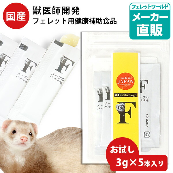 楽天市場】フェレット 三晃商会 フェレット ヘルシーバイト 50g【栄養