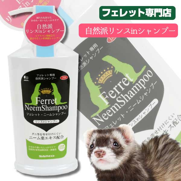 楽天市場 A P D C ティーツリーシャンプー 500ml 低刺激シャンプー 犬用シャンプー フェレット シャンプー 低刺激 消臭 防虫 保湿 ふんわり お手入れ用品 天然ハーブ エーピーディーシー 植物成分配合 フェレットワールド 楽天市場店