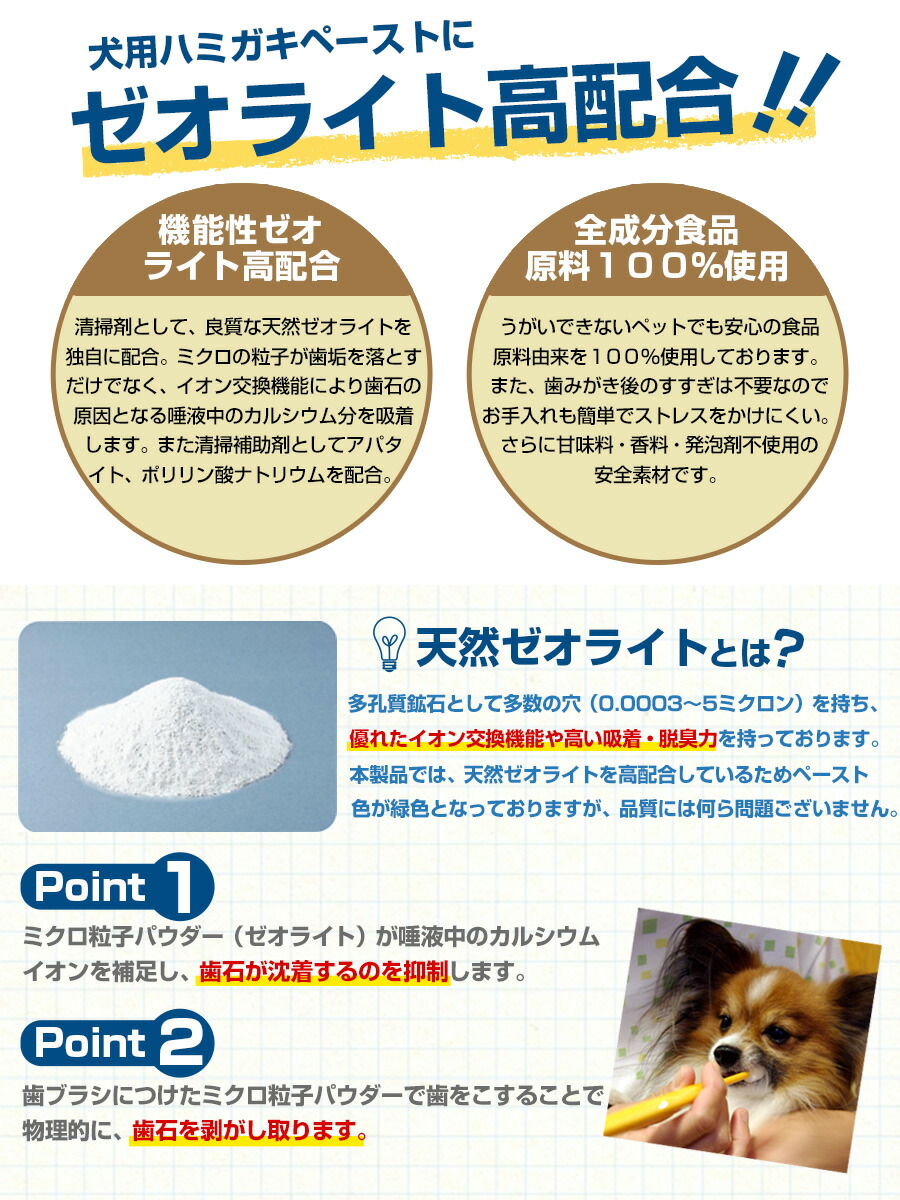 割引発見 犬 ドッグ 歯石 歯垢 犬用歯磨き粉 口臭予防 Qdtek Vn