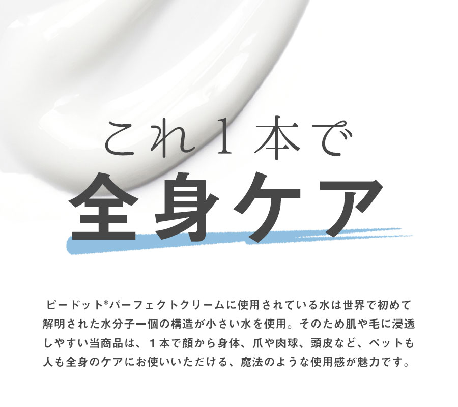 P ピードット 純然たる皮膚軟化剤 労働階級 50g 臨床アニマル内科医マネージ 諜者 フェレット 小ぶり獣 ねこ にゃんにゃん ホルン 保湿り気 潤い 乾る お面倒を見る 体幹ケア 五体 素素はだケア 飾るウオーター 頭皮 皮膜 ヘアケア イオン 肌 国産 弱酸味 御手手ケア 目