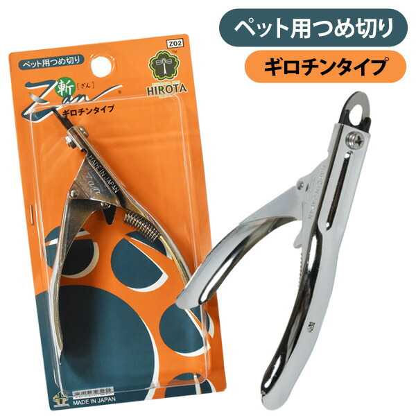 楽天市場】ペット用爪切り ZAN-斬- 犬 ドッグ ペット お手入れ用品 爪