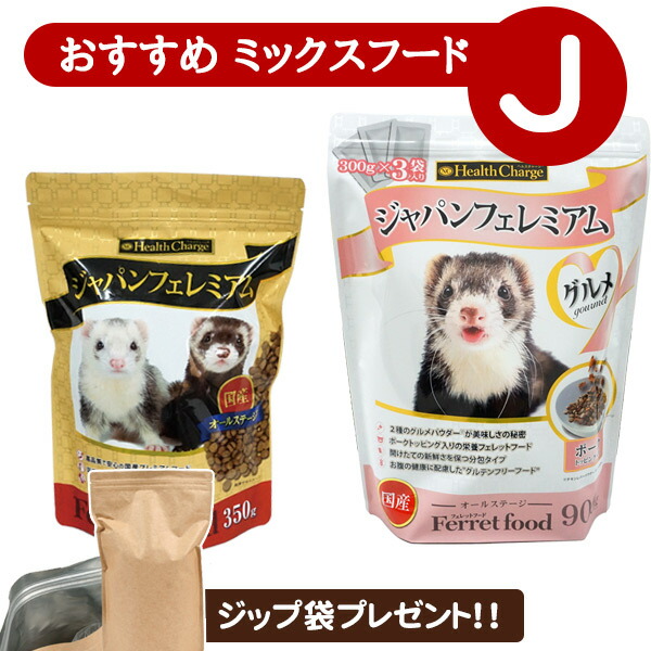 ジクラアギトフクロモモンガフード1000g2個セット　消費期限1年以上　フクモモ zikura-04-80g.jpg