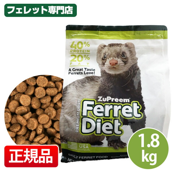 楽天市場】国産 マーシャル プレミアム フェレットフード 2kg