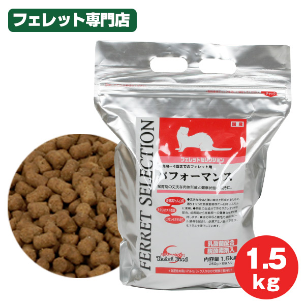 【数量限定大特価】フェレットセレクションプロパフォーマンス1kg×４袋セット フェレットセレクションプロ パフォーマンス(1kg(250g×4袋