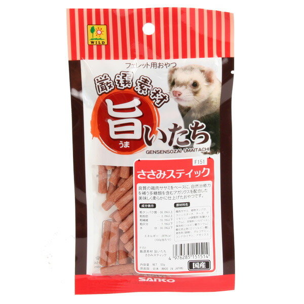 楽天市場】フェレット 三晃商会 フェレット ヘルシーバイト 50g【栄養