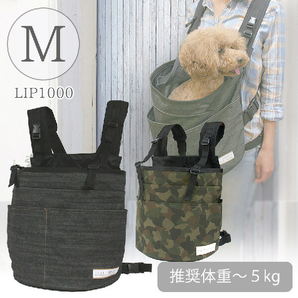 楽天市場】LIP1000 抱っこキャリー（蓋付き）Lサイズ【送料無料