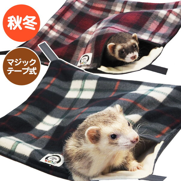 楽天市場】【RB】パクッと！アニマルハンモック(F2) フェレット 小動物