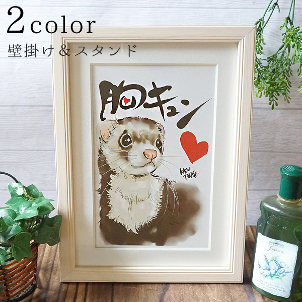 アンティークアート 動物のイラスト 木製フレーム付き 楽天市場】アンティーク風 フェレットアート（額付き）（マット