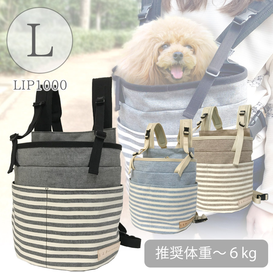 最大99 オフ Lip1000 抱っこバッグ ボーダー 蓋付き Lサイズ 犬 ドッグ ペット キャリーバッグ キャリーケース リュックキャリー 抱っこキャリー グッズ だっこ 動画 Fucoa Cl