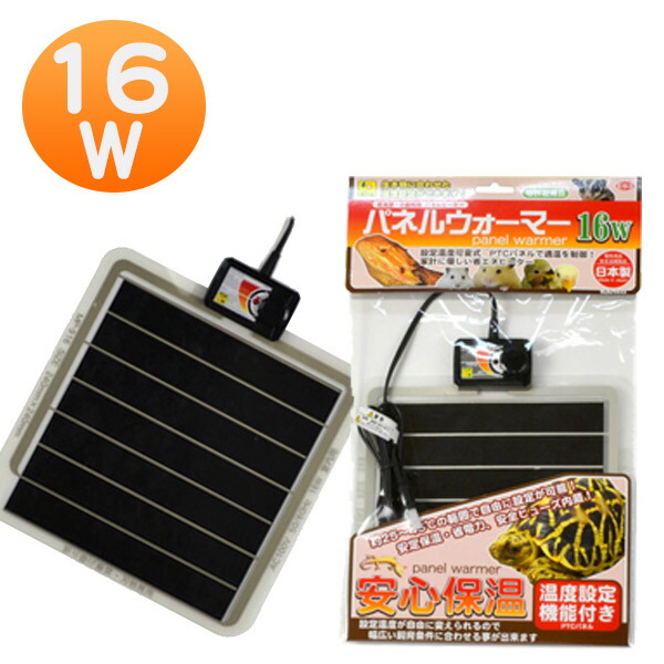 三晃商会　パネルウォーマー 16W【冬用】【秋用】　 フェレット ペット 小動物 爬虫類 ベッド マット 保温 ヒーター 暖房 ペット用ヒーター（NK）