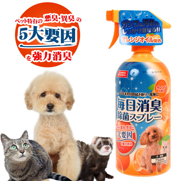 楽天市場 毎日消臭除菌スプレー 750ml オレンジの香り 犬 ドッグ フェレット 猫 消臭 除菌 掃除 洗浄 悪臭 異臭 オレンジ 安心 安全 トイレ フェレットワールド 楽天市場店