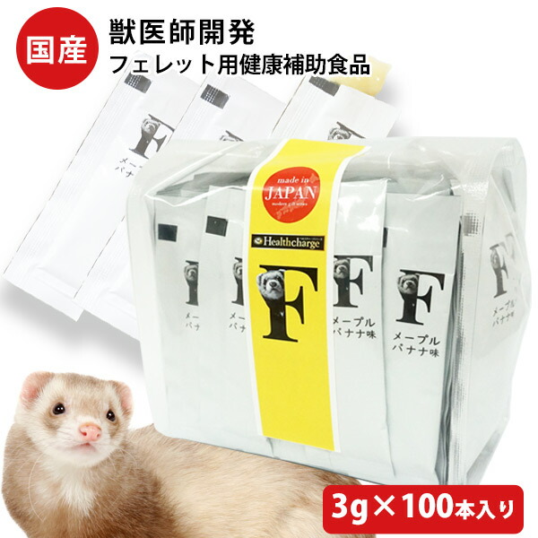フェレット・ヘルシーバイト50g6本　三晃商会小動物おやつ栄養補助食品 Amazon | （まとめ買い）三晃商会 フェレット・ヘルシーバイト