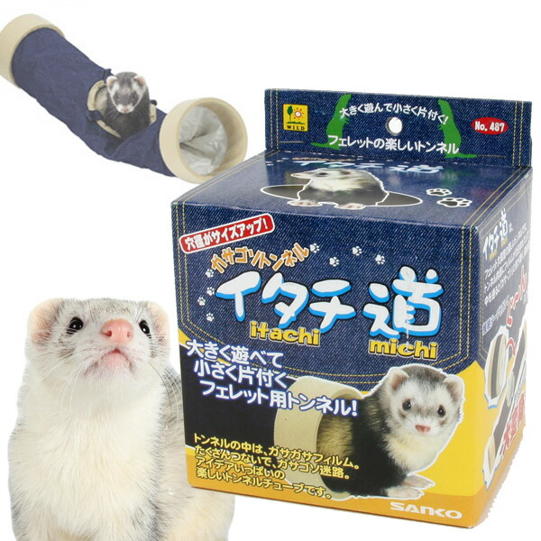 楽天市場 いっしょにあそぼう おもちゃ 遊び スティック 手作り 小動物 フェレット Rainbow レインボー 小動物専門店ヘヴン