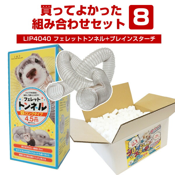 みっちゃん☆フェレット飼育セットまとめ売り みっちゃん☆フェレット飼育セットまとめ売り 楽天市場