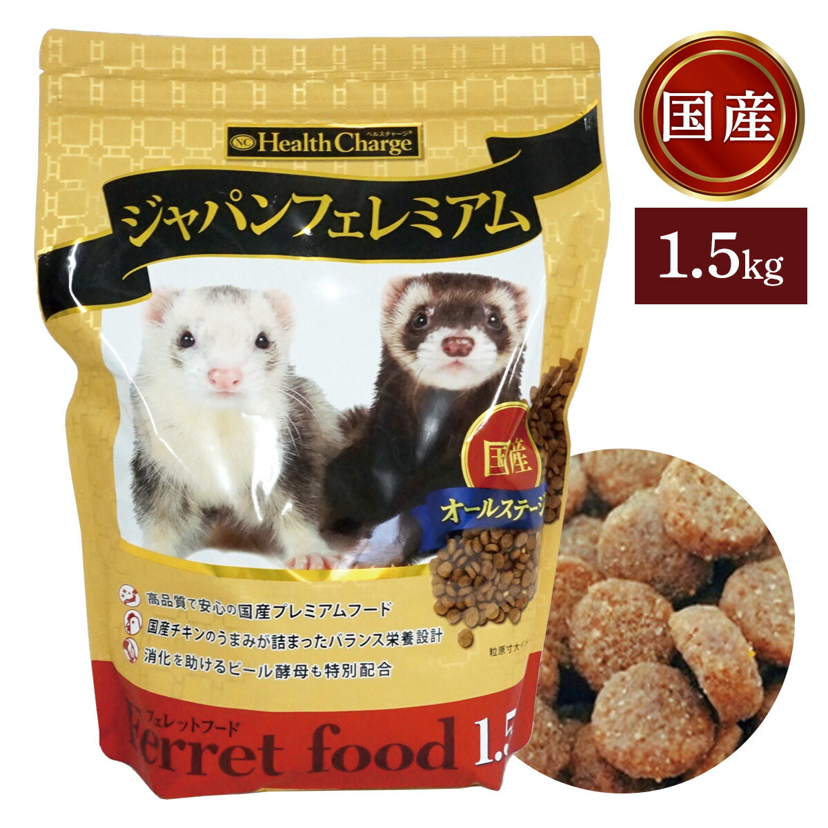 楽天市場】フェレット 三晃商会 フェレット ヘルシーバイト 50g