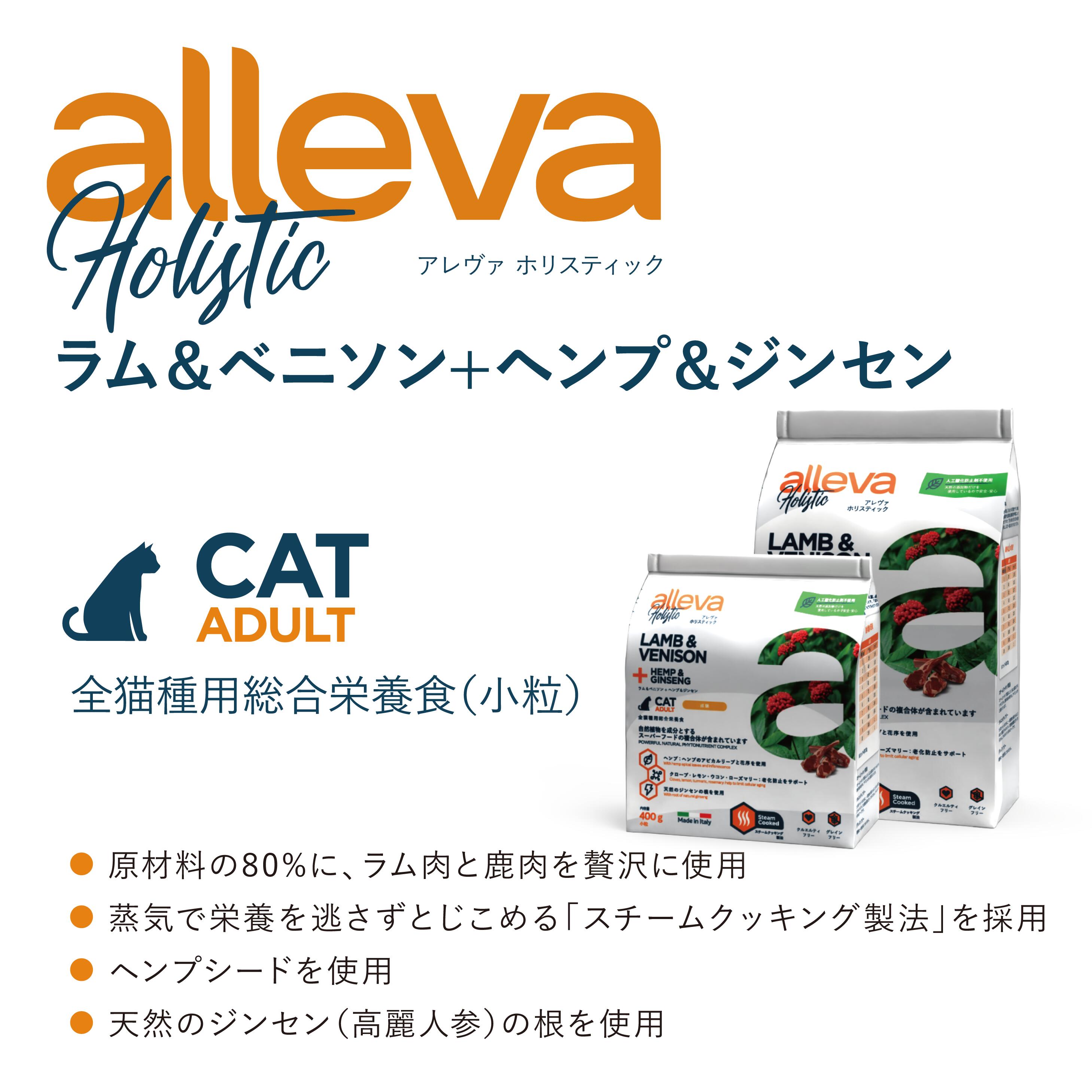正式的 アレヴァ ホリスティック ドッグ チキン ダック アロエベラ ジンセン パピー 2kg 全犬種用 総合栄養食 