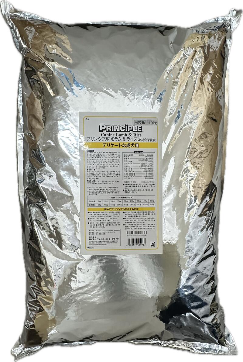 理論的根拠 PRINCIPLE 子ヒツジ＆上げ米 10kg 全犬種用 飼い犬 素っ気ない ボンネット 組み入れる栄養物食
