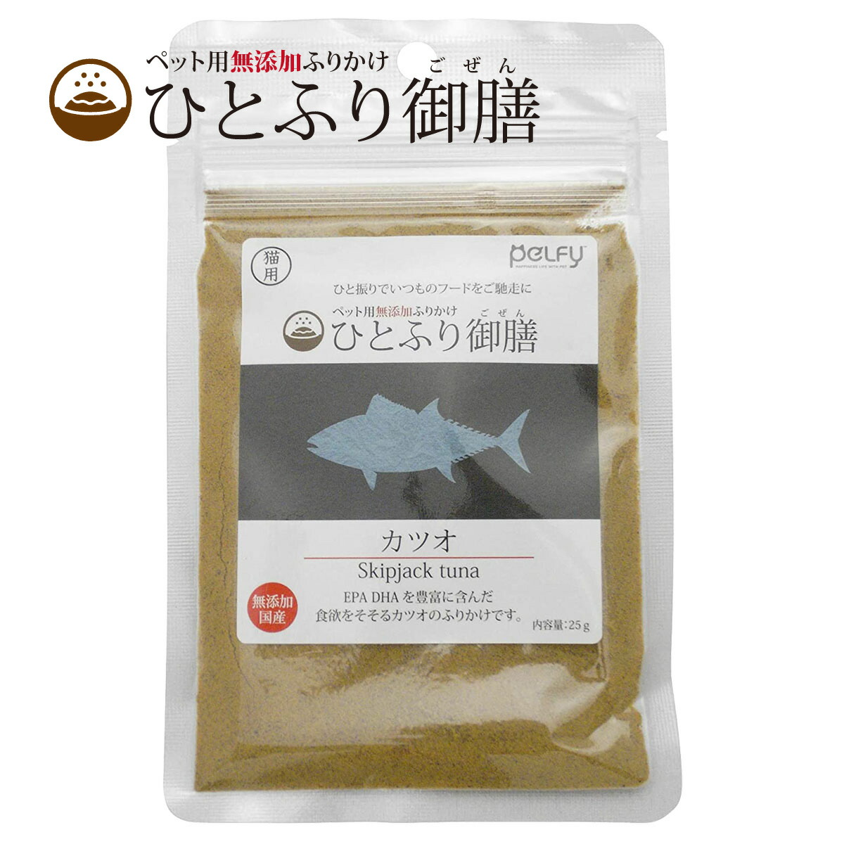 市場 ひとふり御膳 ふりかけ 国産 25g 天然素材 猫用 かつお