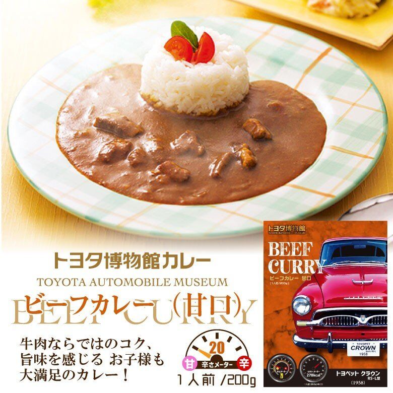楽天市場】レトルトカレー ご当地カレー トヨタ博物館カレー