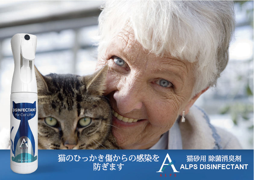 市場 ALPS 猫砂用 ペット用 猫用 猫砂 除菌消臭剤