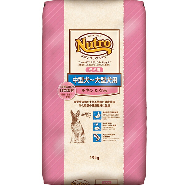 【送料無料】ニュートロ ナチュラルチョイス 中型犬~大型犬用 成犬用 チキン&玄米 15kg〔26060510dd〕|ペットの専門店コジマ店