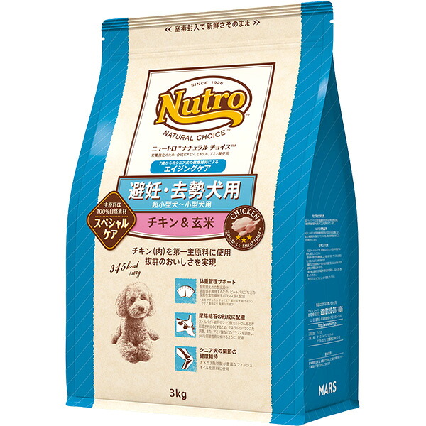 ニュートロ ナチュラルチョイス 避妊・去勢用 超小型犬～小型犬用 シニア犬用 チキン&玄米 3kg〔26020521dd〕〔26030519dd〕