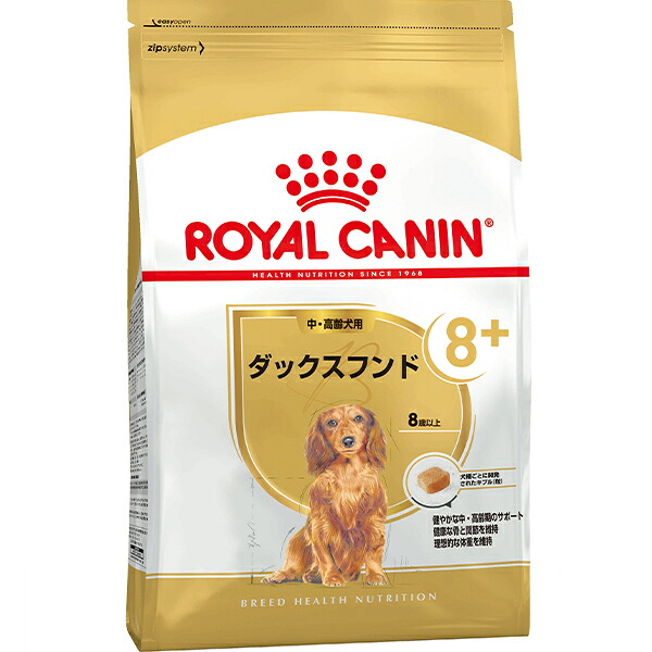 ロイヤルカナン ブリード ヘルス ニュートリション ダックスフンド 中・高齢犬用 8歳以上 3kg〔26020526dd〕〔26030524dd〕
