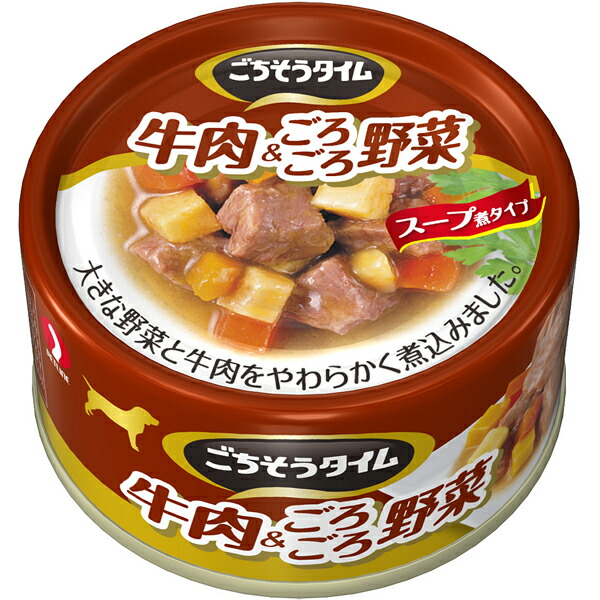 御馳走ひと休み 牛＆ごろごろ蔬菜 80g×48缶