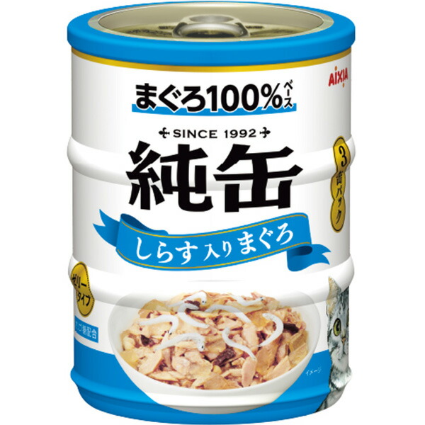純缶ミニ3P しらす入り口・入口まぐろ 195g（65g×3缶）×24コ〔26040832cw〕〔26050828cw〕