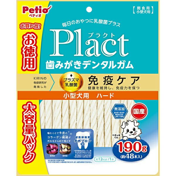 【楽天市場】プラクト 歯みがきデンタルガム 小型犬用 ハード 190g：ペットの専門店コジマ楽天市場店