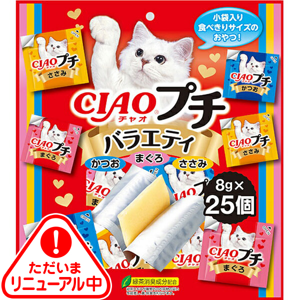 チャオ プチ 猫用 バラエティ 8g×25個 【おトク】