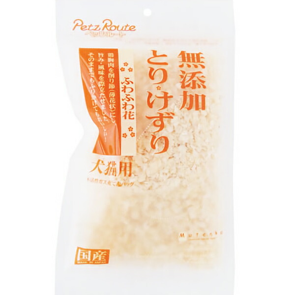 限定製作 セットアップ 無添加 とりけずり 20g ふわふわ花