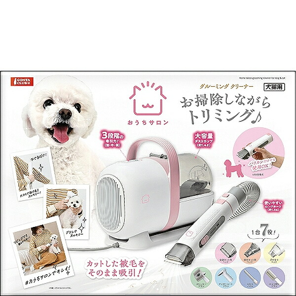 楽天市場】マルカン おうちサロングルーミングクリーナー Da-414