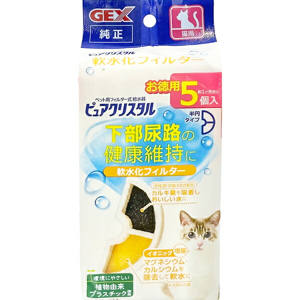 50％割引軟水化フィルター8枚入10セット【80枚】 - www.olympicscientific.ca