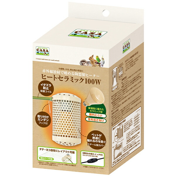 CASA ヒートセラミック 100W｜ペットの専門店コジマ店