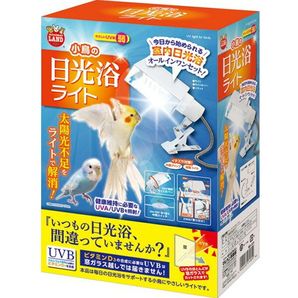 禽鳥の日向ぼっこともし火 20W