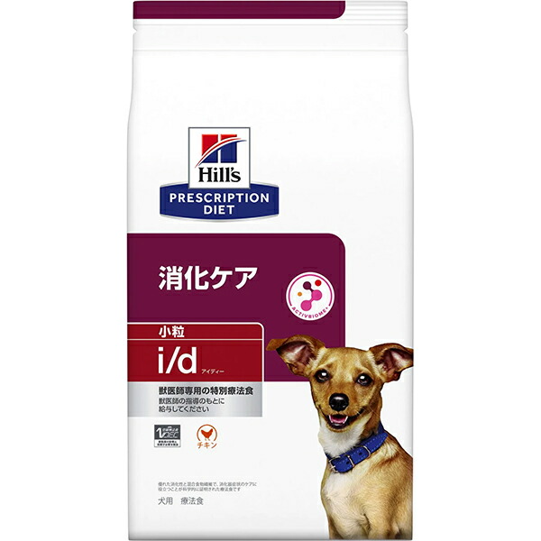【取寄せ】［人並み外れた治療薬食］ヒルズ プリスクリプション・ダイエット 犬用 消化世話をする i/d 微粒子 素っ気ない 3kg