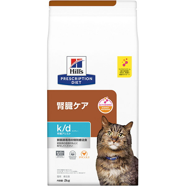 【取寄せ】［特別療法食］ヒルズ プリスクリプション・ダイエット 猫用 腎臓ケア k/d 早期アシスト チキン入り ドライ 2kg