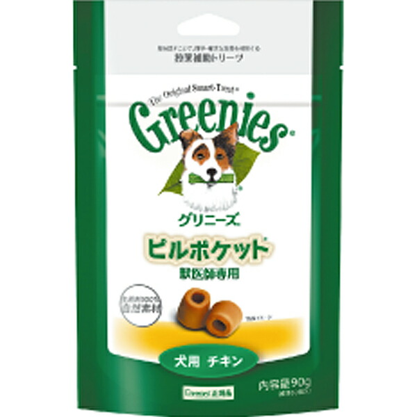 楽天市場 グリニーズ 獣医師専用 ピルポケット 犬用 チキン 90g 標準30個入 ペットの専門店コジマ楽天市場店